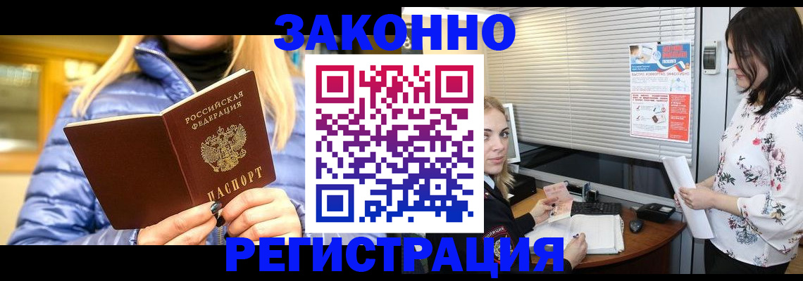 купить прописку в Гулькевичах