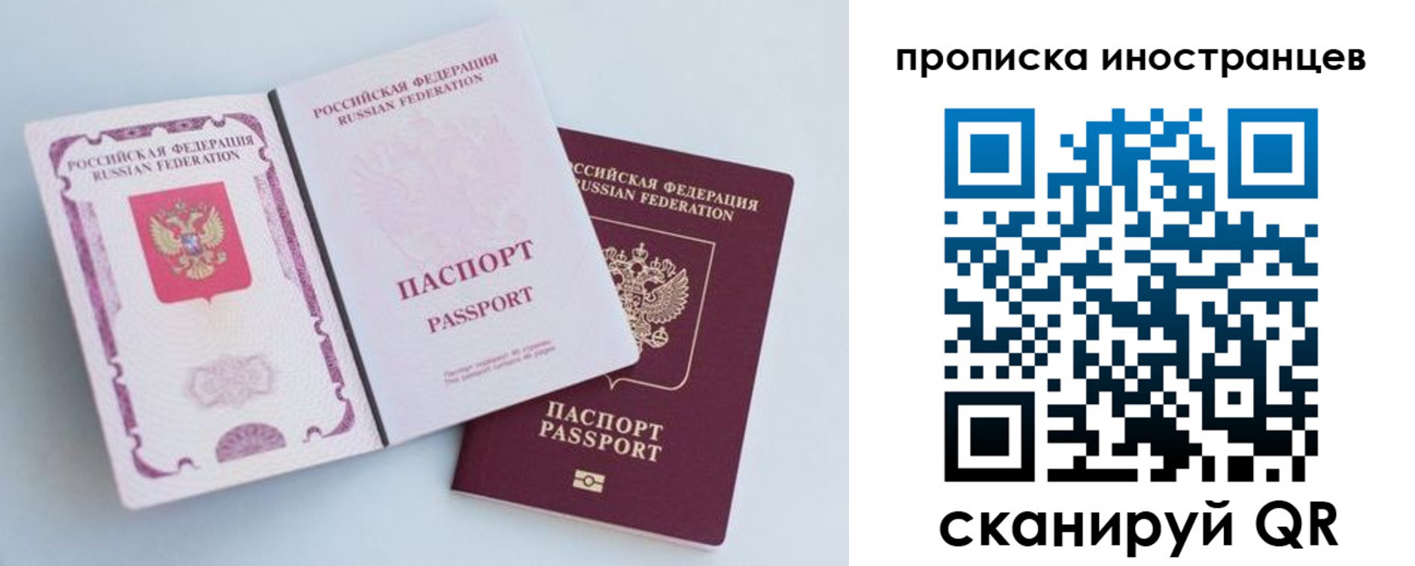 прописка паспорт в Гулькевичах
