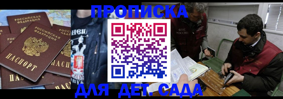 временная регистрация собственник в Гулькевичах