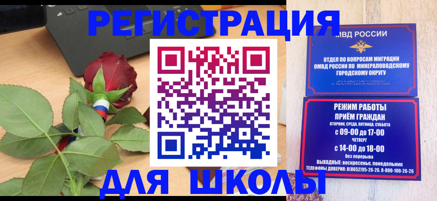 временная регистрация для всех в Гулькевичах