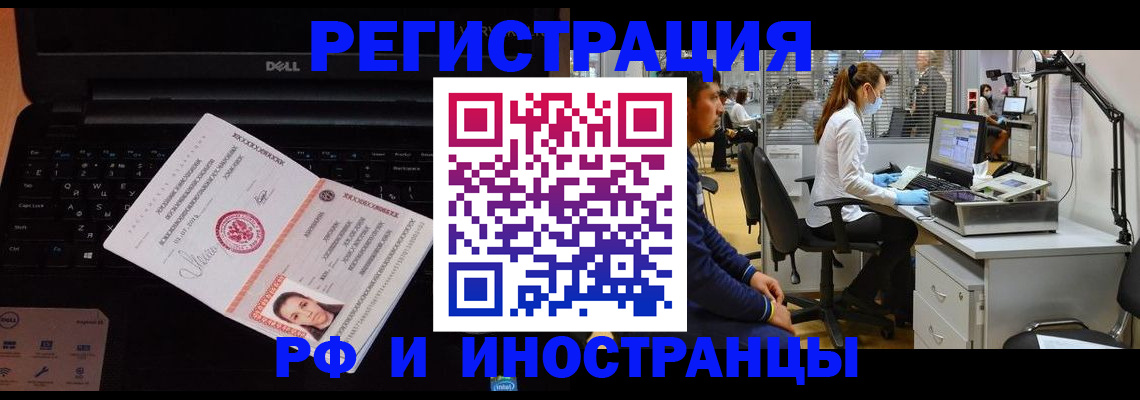 временная регистрация поиск в Гулькевичах