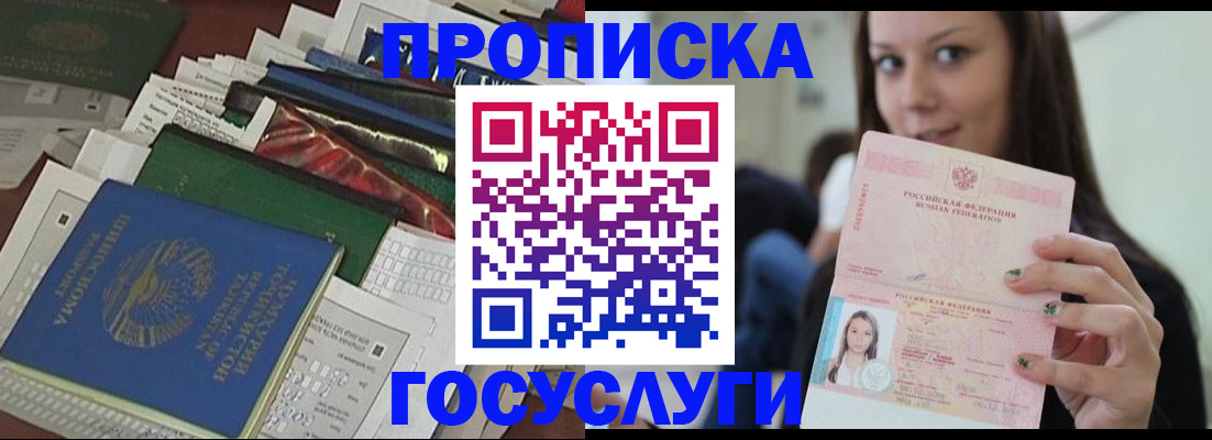регистрация для школы в Гулькевичах
