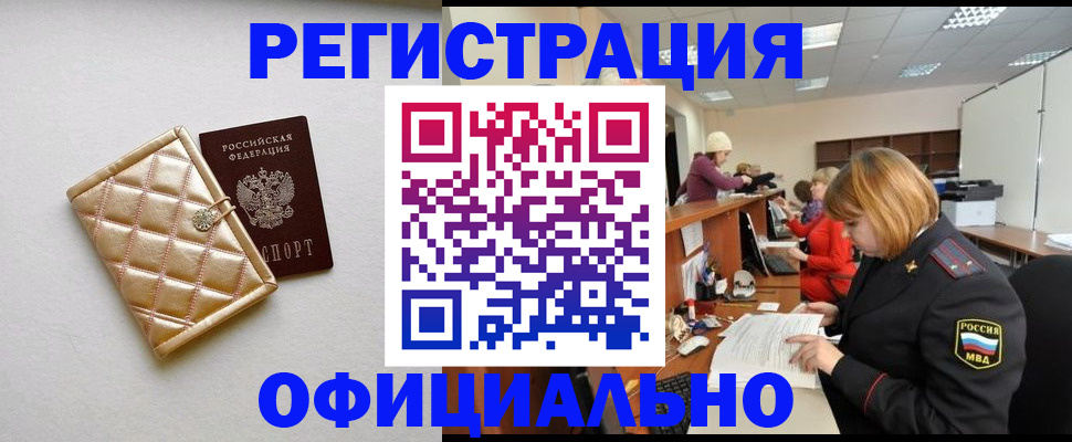 прописка поиск в Гулькевичах