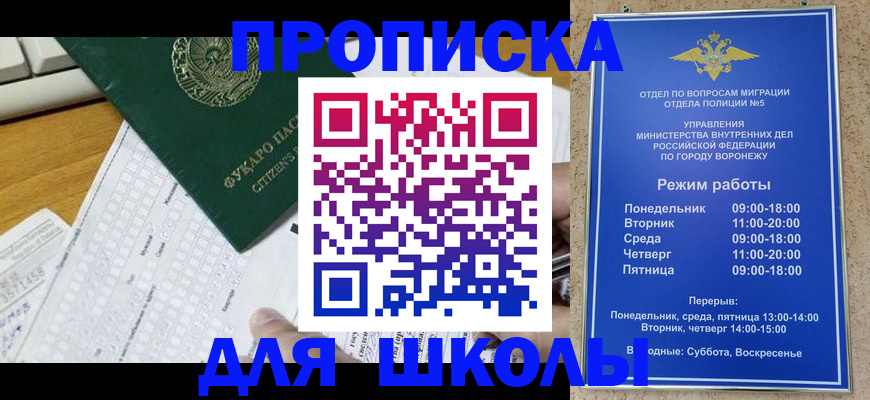 прописка регистрация в Гулькевичах