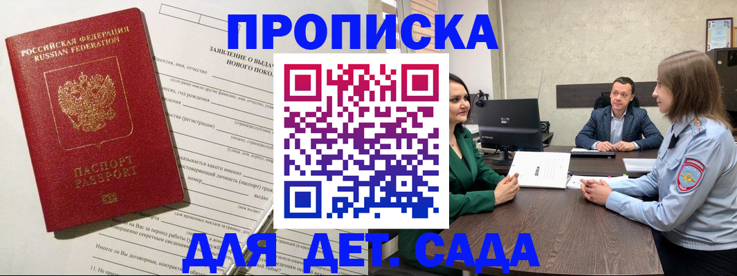 регистрация в Гулькевичах