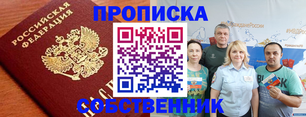 прописка паспорт в Гулькевичах