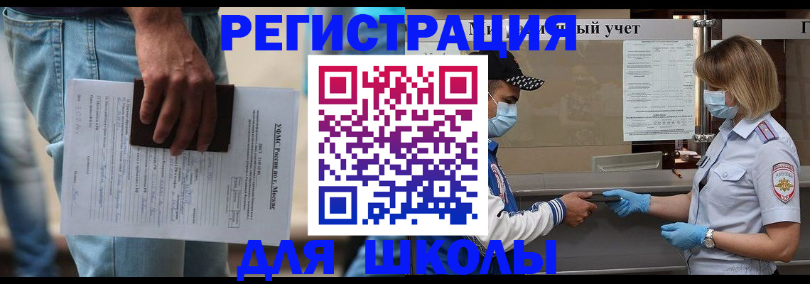 прописка иностранных граждан в Гулькевичах