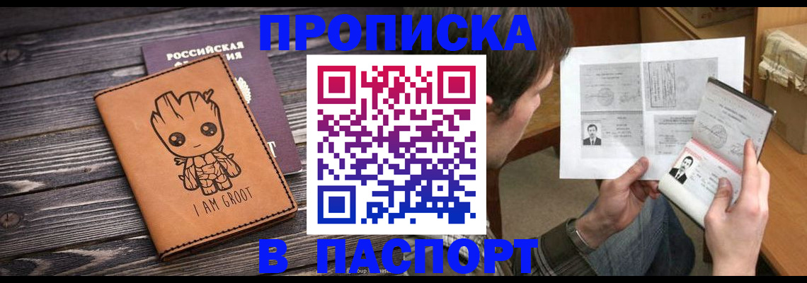 временная регистрация для школы в Гулькевичах